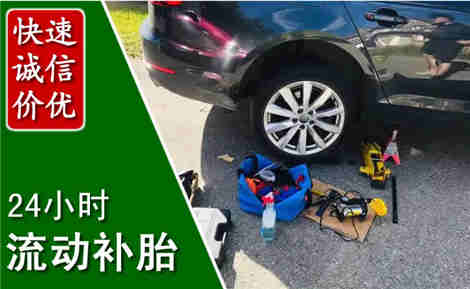 雅安流动补胎场景与案例