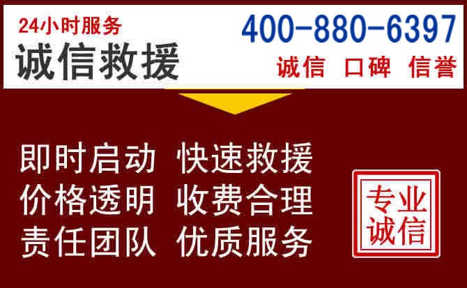 雅安汽车救援 雅安汽车救援