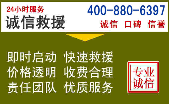 雅安汽车救援电话 雅安汽车救援电话