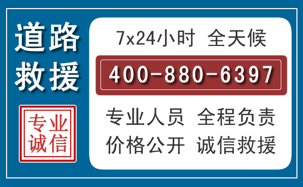 雅安长春拖车电话 雅安长春拖车电话