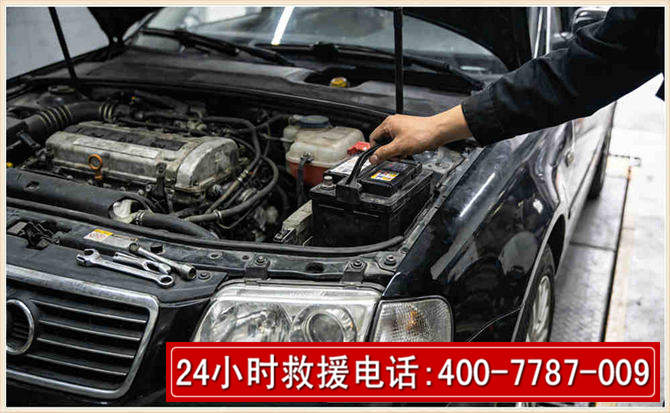 雅安汽车搭电 雅安汽车搭电